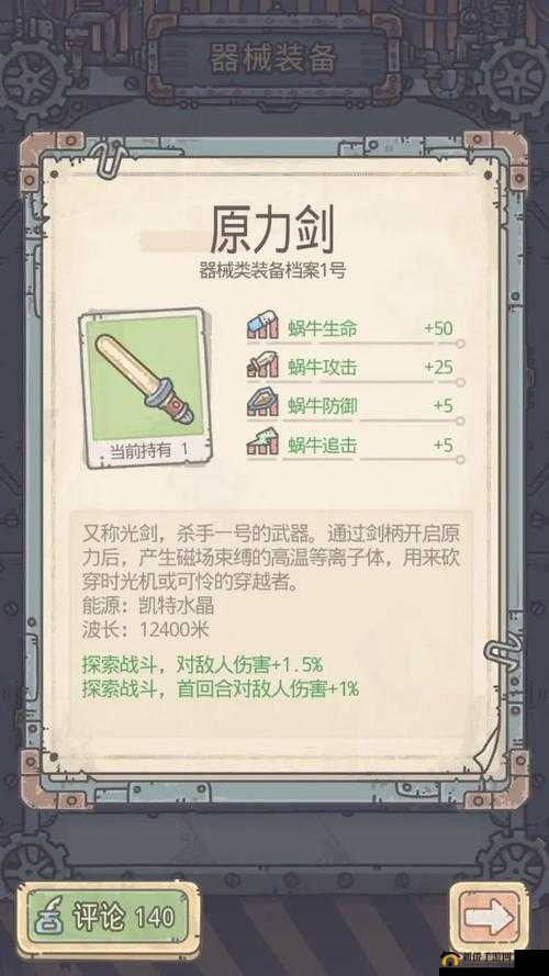 最强蜗牛密封的容器彩蛋触发与容器钥匙获取全攻略