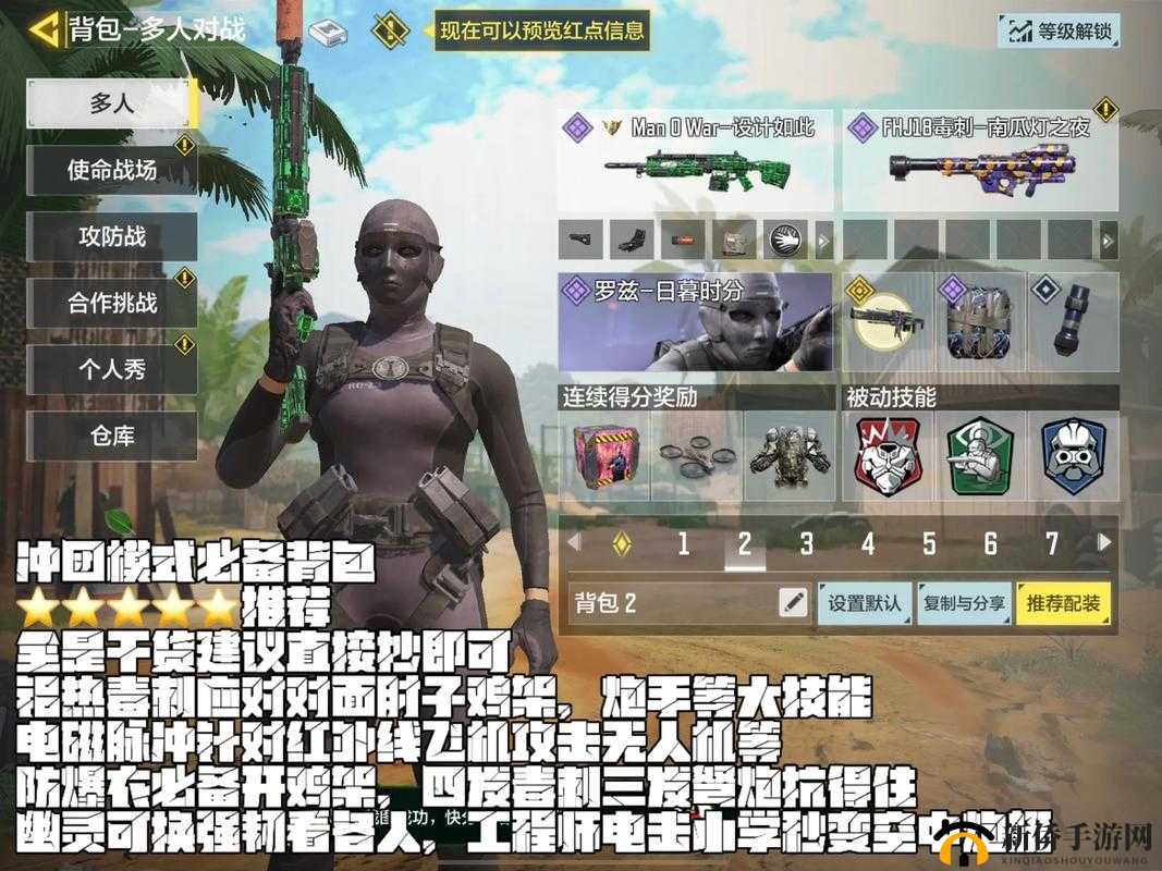 使命召唤手游HBR怎么选配置？搭配玩法攻略分享