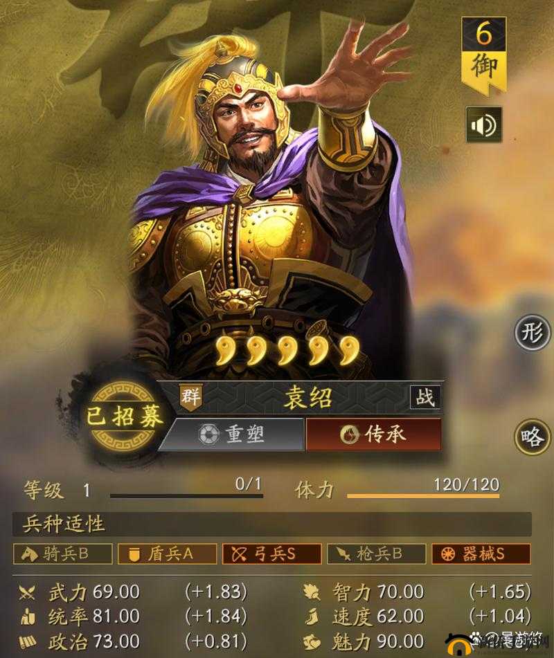 三国志战略版袁绍值得培养吗？性价比分析