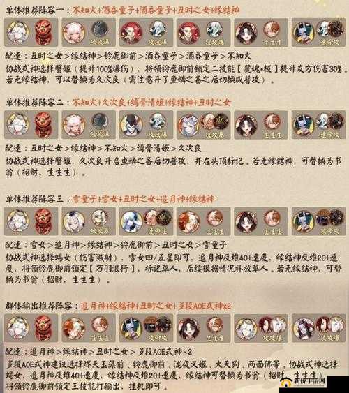 阴阳师麓海终战阵容怎么搭配？恶灵怨骸boss挑战打法攻略