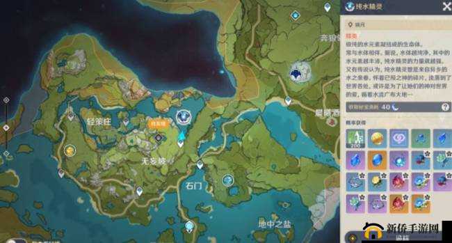 原神纯水精灵在哪里？具体刷新位置分享——演变史专题