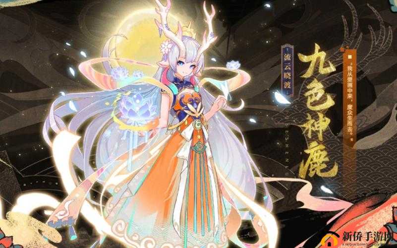 奥拉星手游九色神鹿怎么样？新神宠技能特性爆料