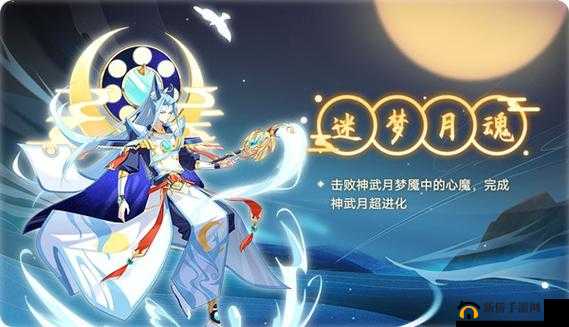 奥拉星手游圣武月神值得练吗？神武月超进化技能介绍