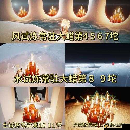 光遇手游9月28日每日任务攻略与大蜡烛位置图文介绍