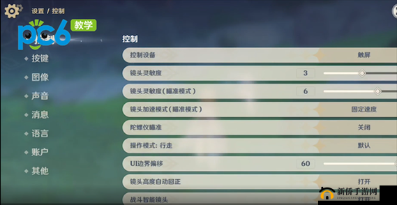 原神怎么开60帧和120帧？开启高画质操作教程介绍