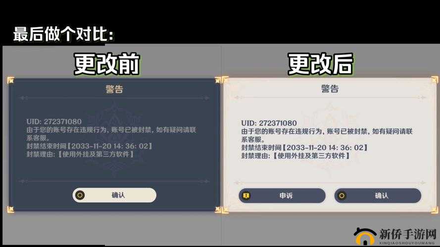 原神刷初始被封号怎么办？误封解决方法分享