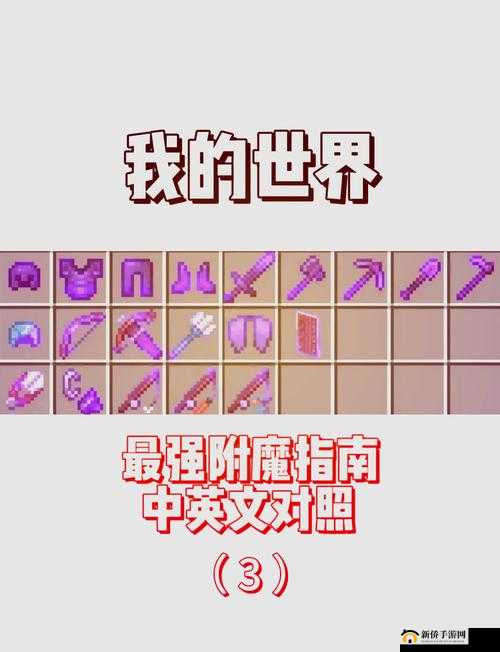 我的世界月蚀魔瞳者玩法解析，武器技能加点推荐攻略