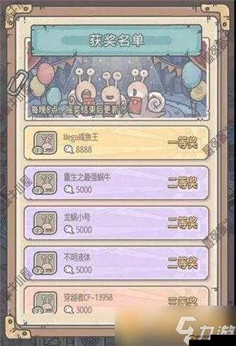 最强蜗牛幸运之蜗怎么玩？活动玩法介绍