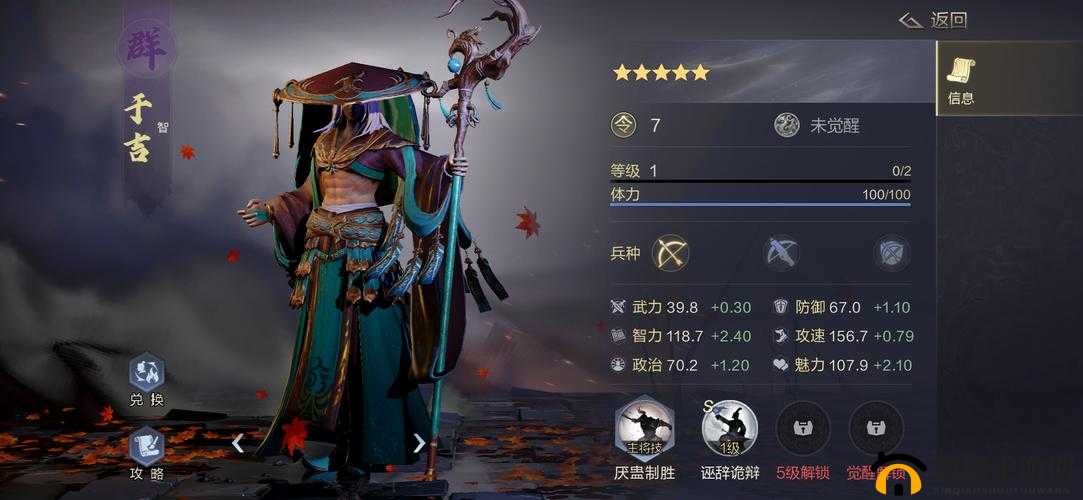 鸿图之下于吉怎么样？优点分析及技能学习推荐