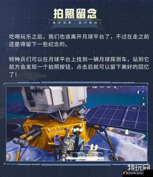 和平精英登月与月球物资获取攻略