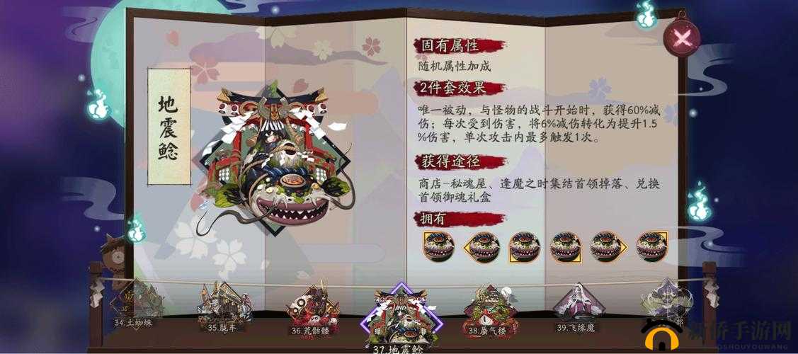 阴阳师妖怪屋20关地震鲶，制胜攻略大揭秘