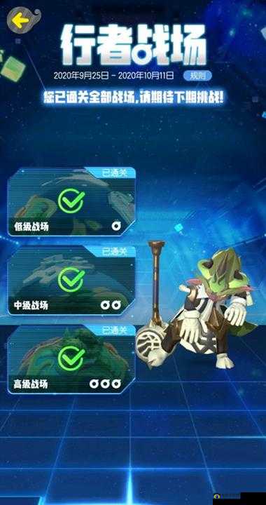 一起来捉妖空属性行者战场怎么打？推荐阵容挑战攻略