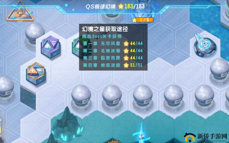 QQ飞车手游S18极速幻境第二天北地冰港通关路线图文攻略