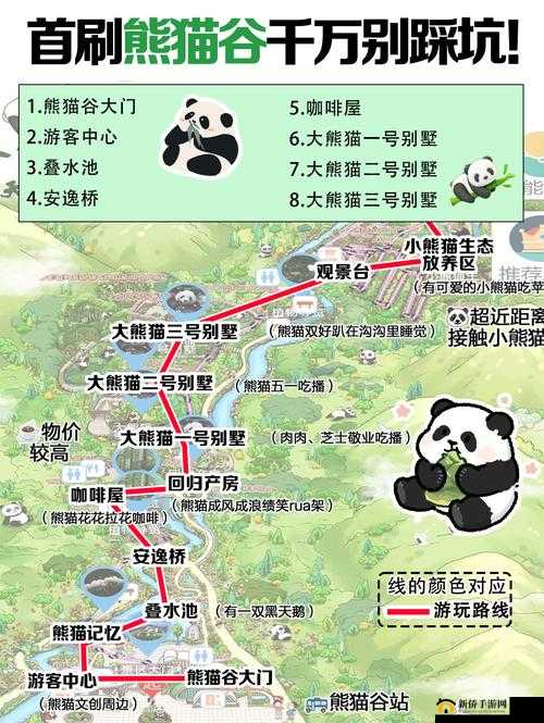 猫和老鼠手游熊猫谷地图玩法技巧攻略