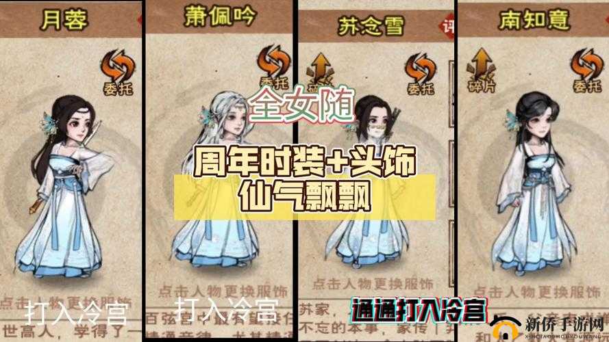 烟雨江湖一周年版本新主线怎么做？剧情详细流程攻略的演变史专题