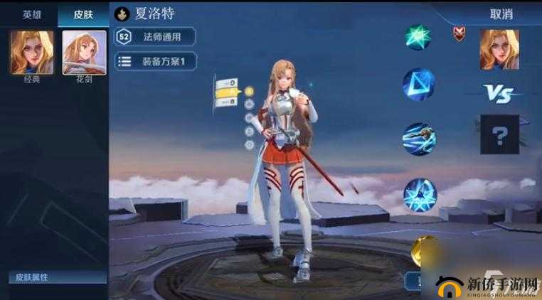 王者荣耀夏洛特体验卡怎么获得？速刷永久技巧讲解攻略