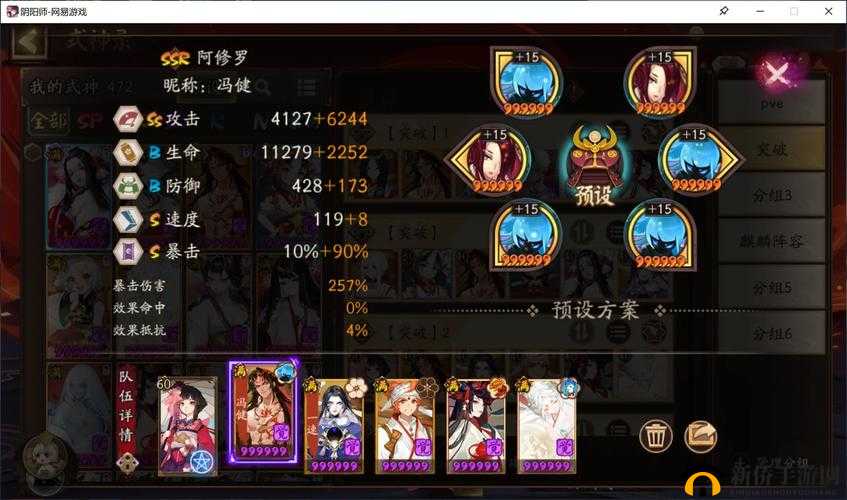 阴阳师SP大岳丸结界突破怎么打？打法阵容推荐