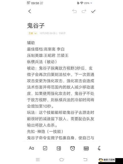 王者荣耀鬼谷子峡谷守卫者标签怎么获得？获取条件须知