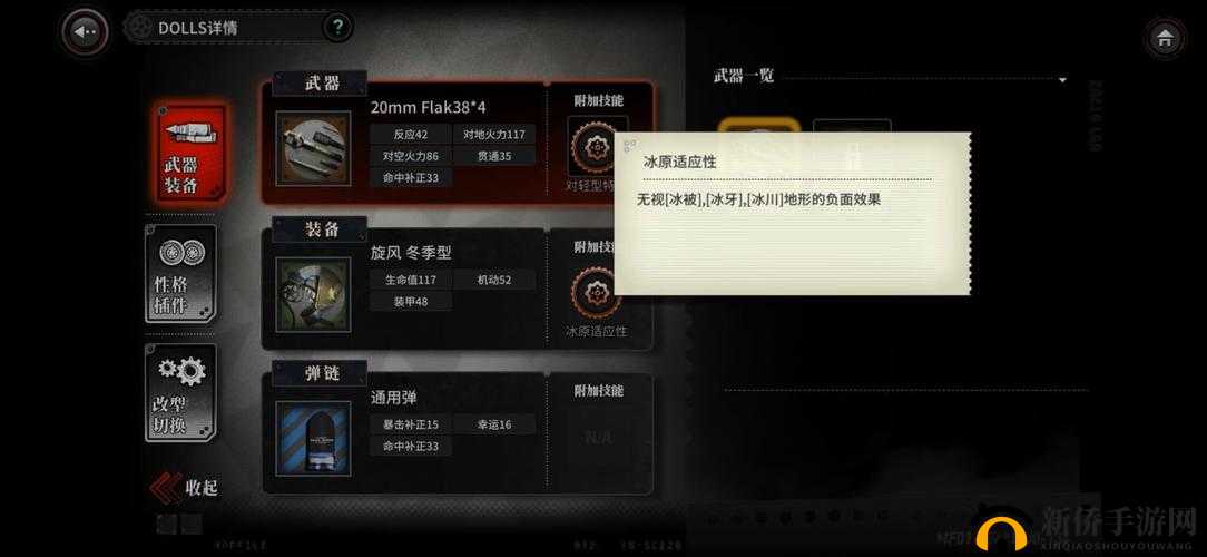 灰烬战线开局攻略与初始选择推荐