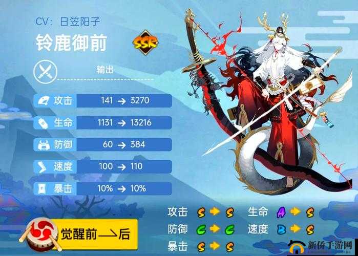 阴阳师为了寻找养父铃鹿御前去哪里了？正确答案分享
