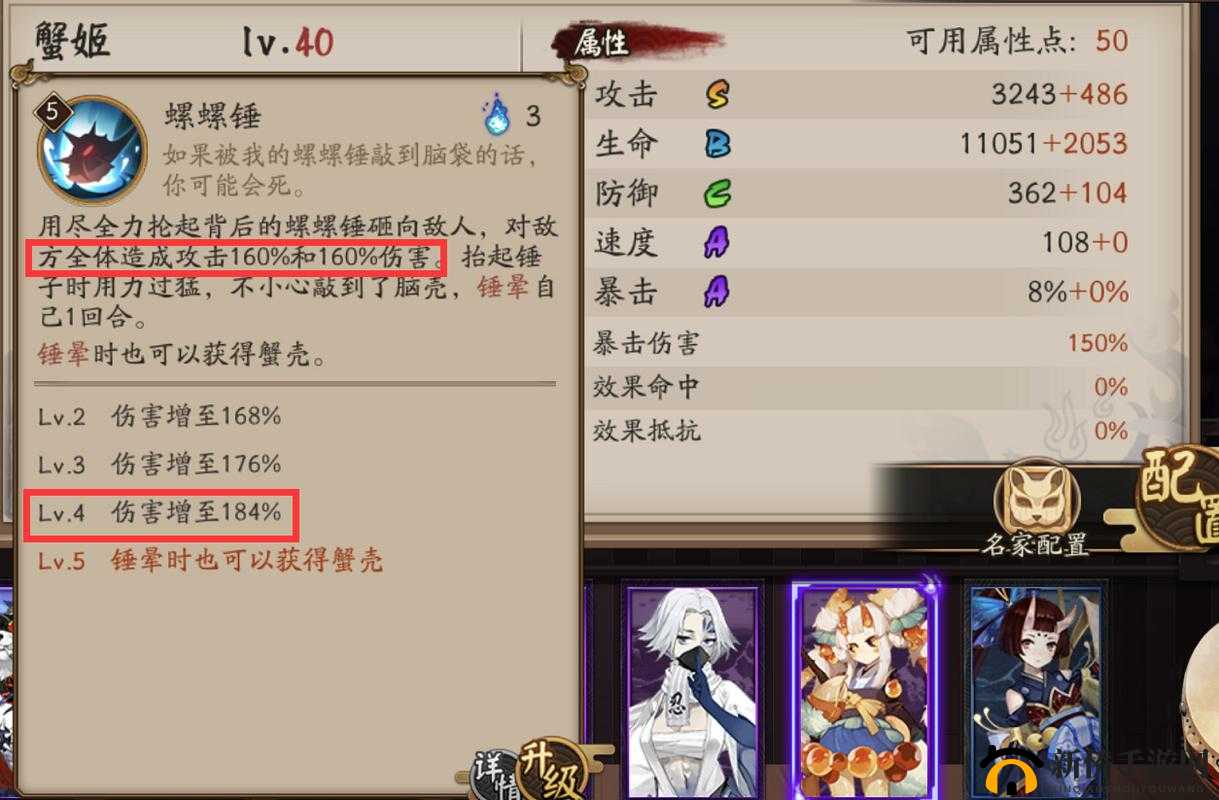 阴阳师蟹姬不擅长做什么？题目答案介绍