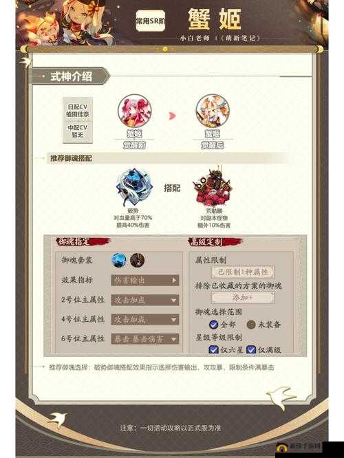 阴阳师蟹姬拾起螺螺锤时会不小心敲到哪里？题目答案介绍