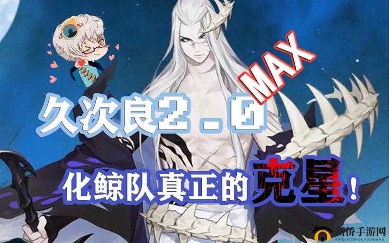 阴阳师久次良的名字来源于？正确答案分享