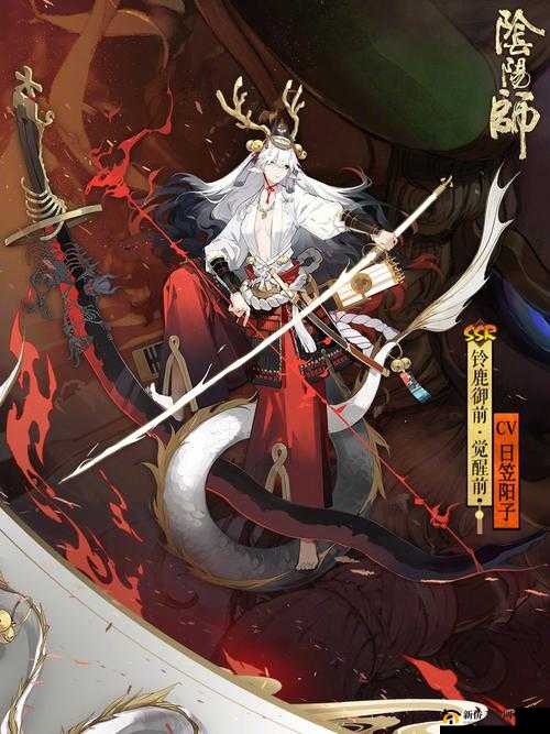 阴阳师铃鹿御前养父的姓氏揭秘，玩法革命的未来展望