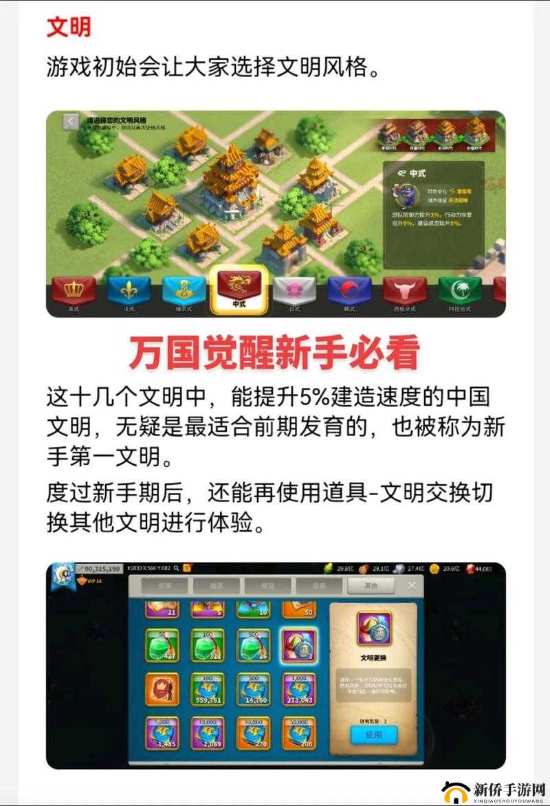 万国觉醒怎么换服务器？新手转区转服操作说明演变史