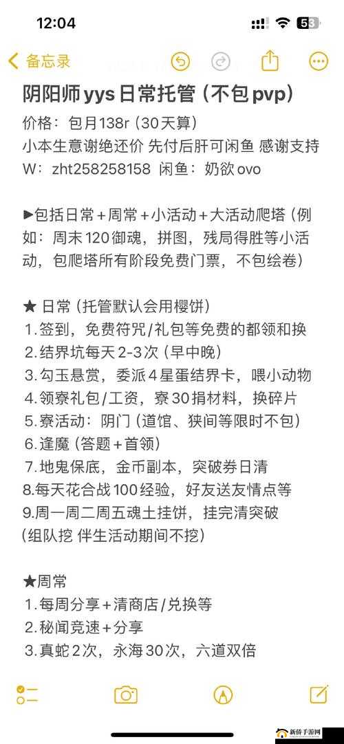 阴阳师四周年孩子们的委托任务怎么做？完成方法介绍