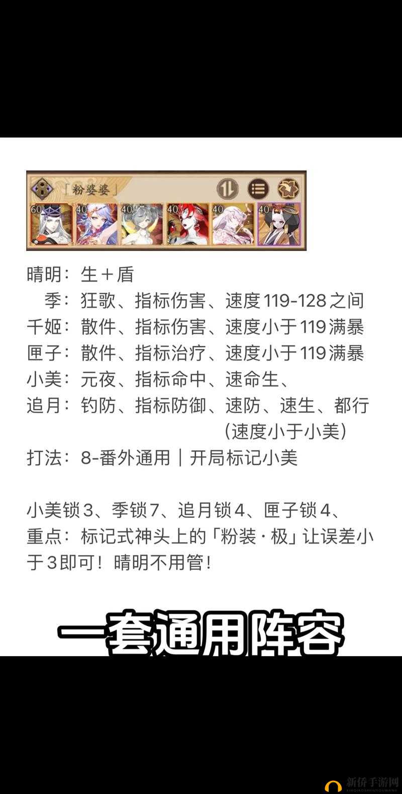 阴阳师雪女秘闻副本怎么打？夜雪无声挑战阵容搭配攻略的演变史