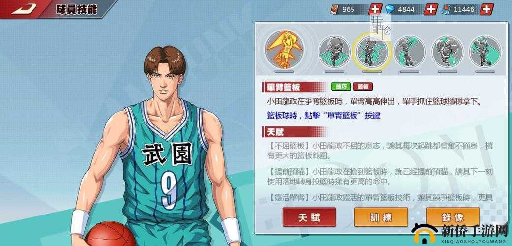 灌篮高手手游小田龙政技能全解析，新球员打法教学攻略