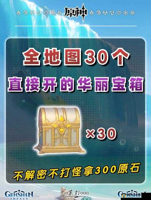 原神遁玉陵机关怎么破解？宝箱获取方法介绍