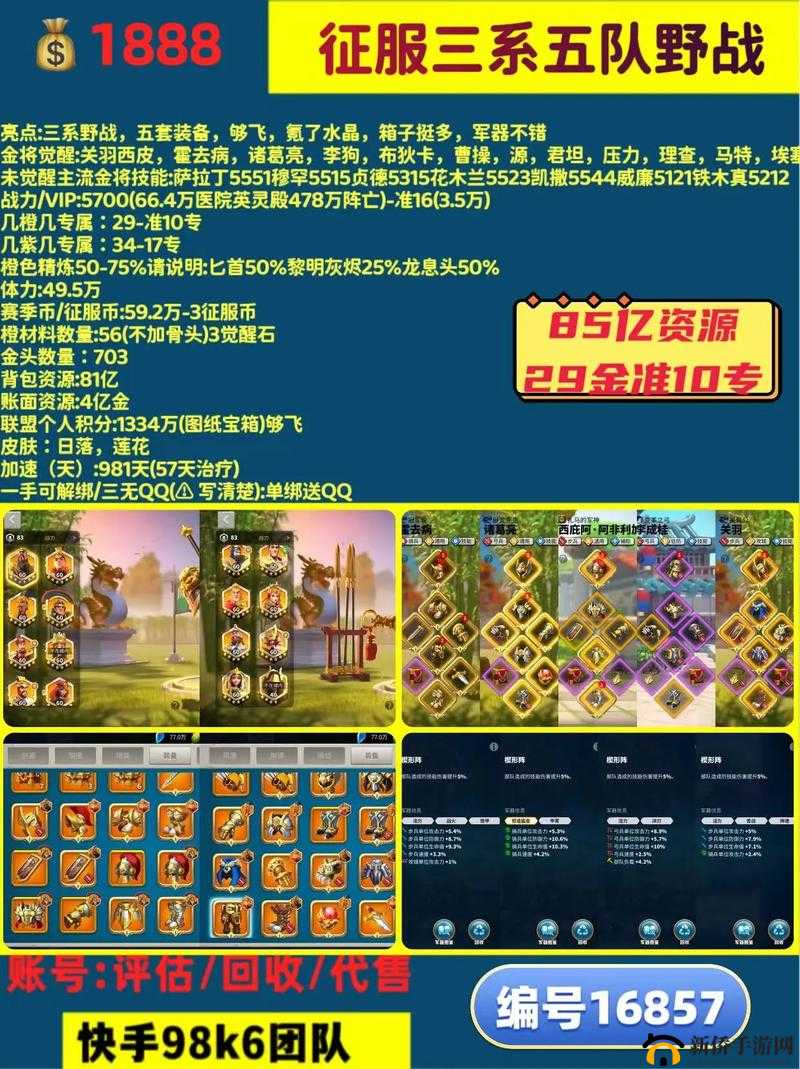 万国觉醒商城道具购买攻略，平民玩家的最划算选择