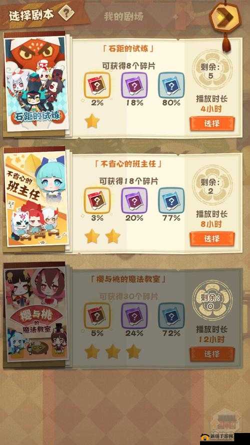 阴阳师妖怪屋式神碎片怎么获得？获取方法介绍