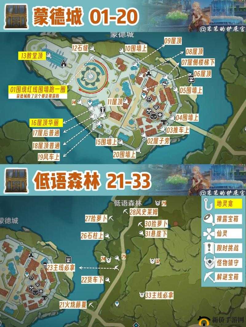 原神灵矩有宝予何人任务攻略及宝箱位置介绍