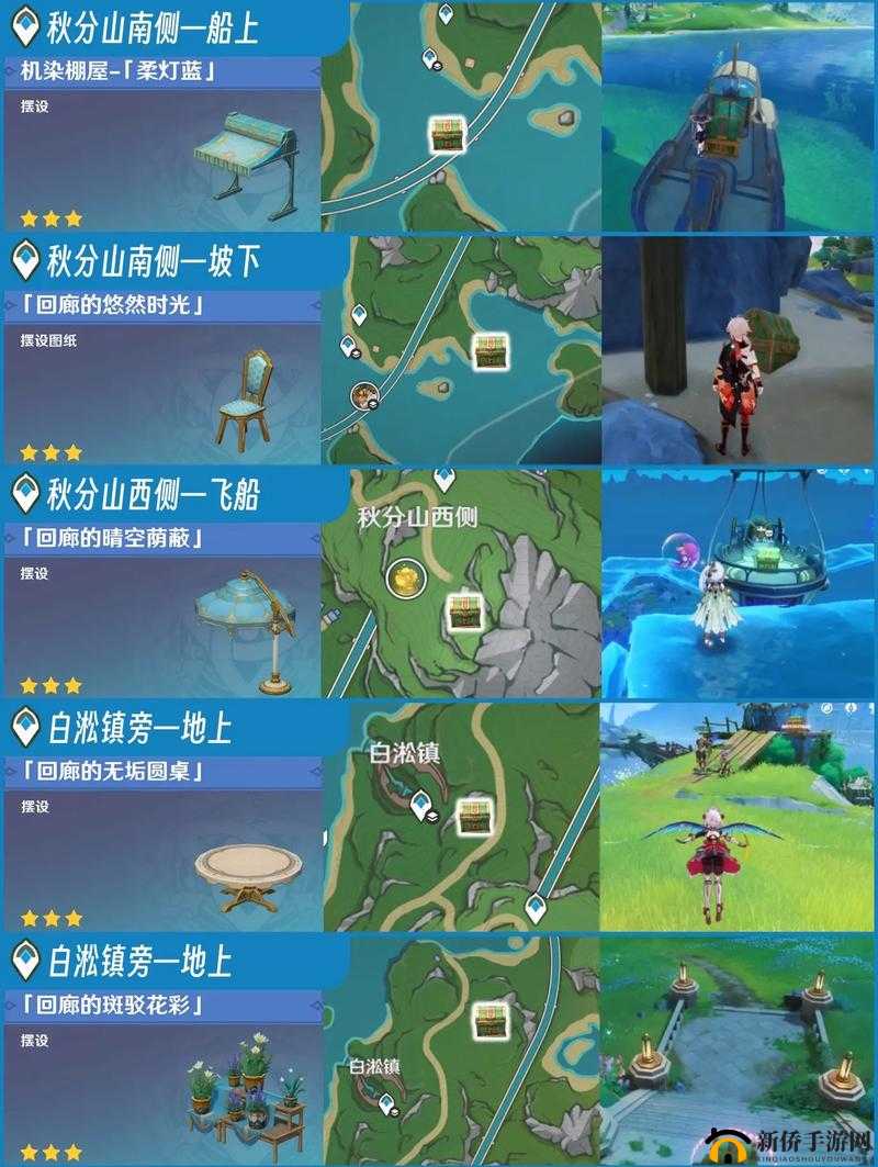 原神留云借风洞天全攻略，解密技巧与宝箱位置揭秘