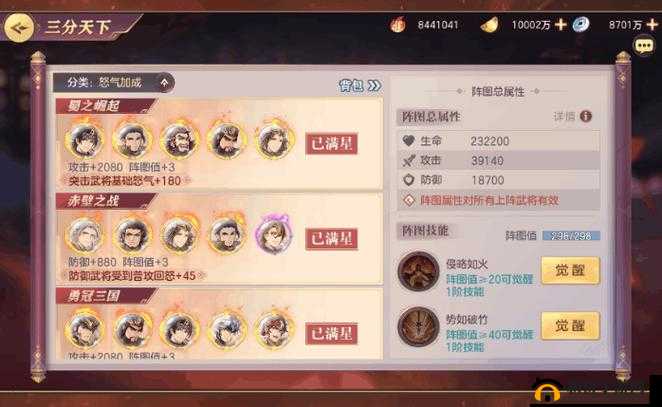 三国志幻想大陆一天4000分红怎么获得？速刷技巧分享——演变史专题