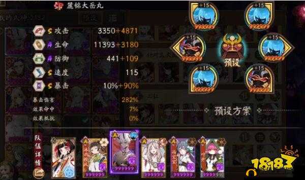 阴阳师SP大岳丸好用吗？就业面分析介绍