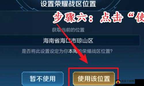 王者荣耀战区怎么改到广东？更改方法介绍