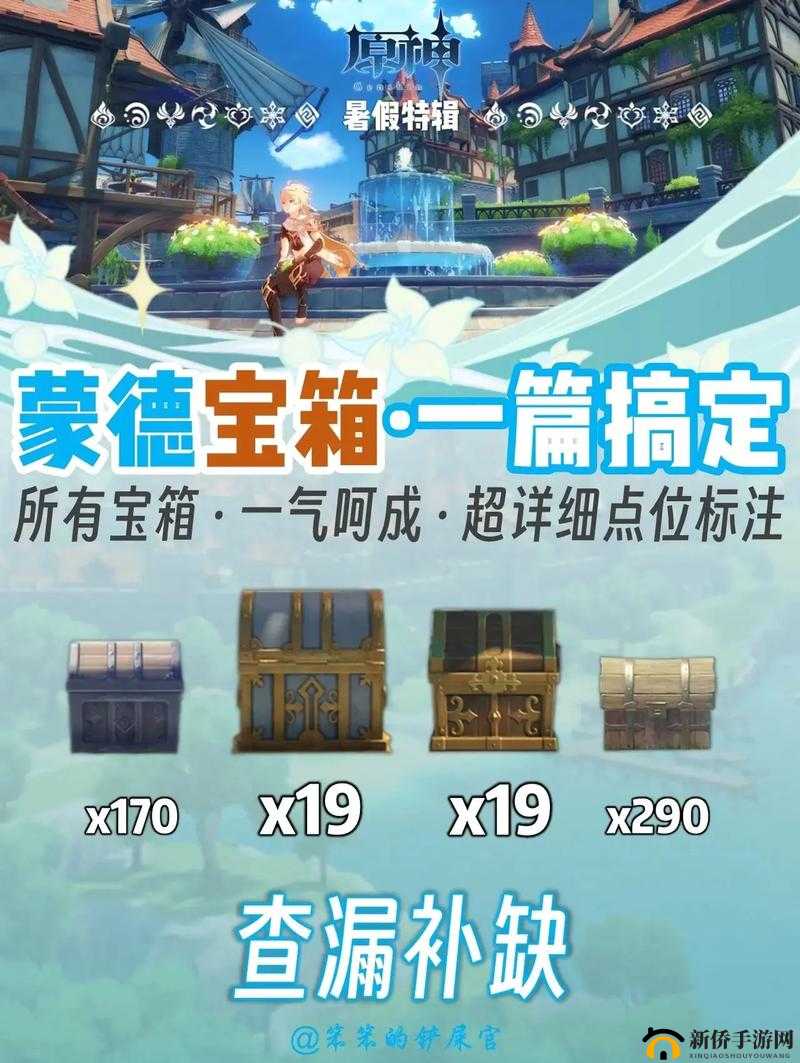 原神宝箱怎么开？开启方法汇总及未来玩法革命预测