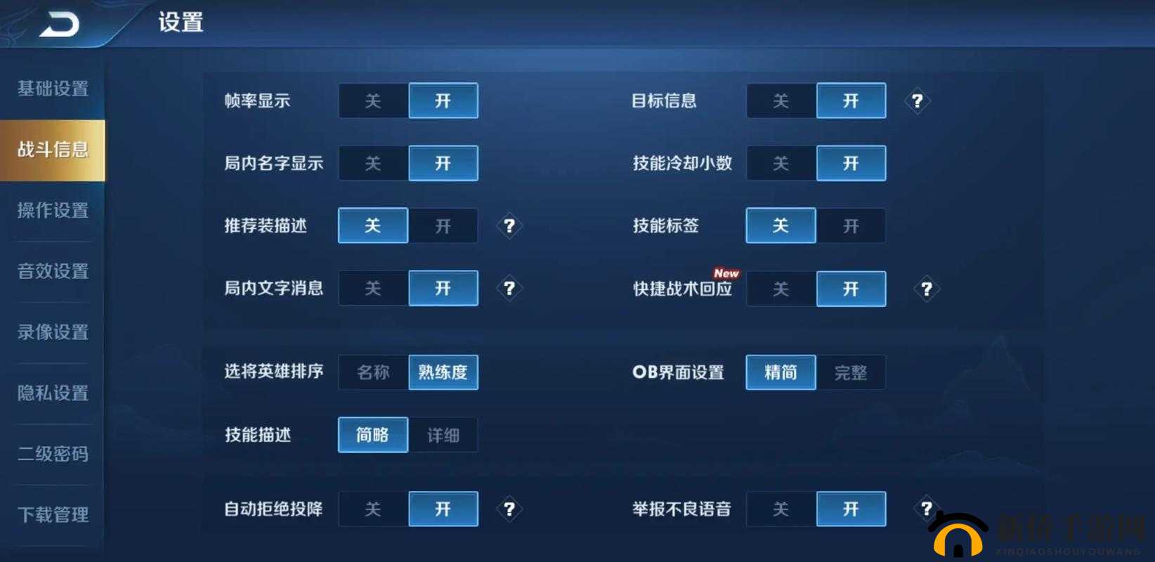 王者荣耀S20赛季末怎么快速上分？提速技巧分享