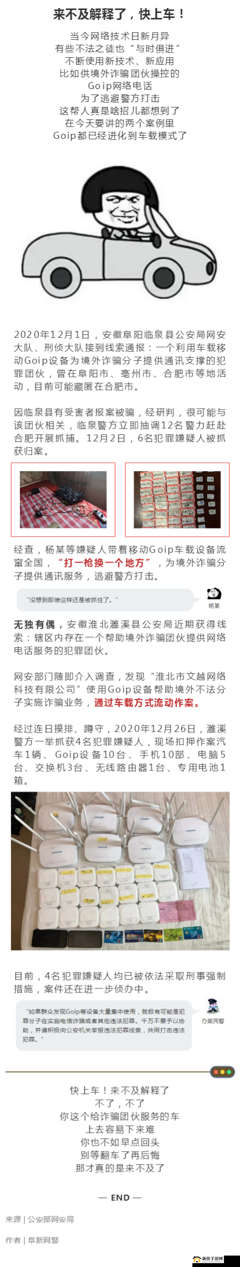 来不及了快上车看广告闪退怎么办？看不了解决方法全攻略