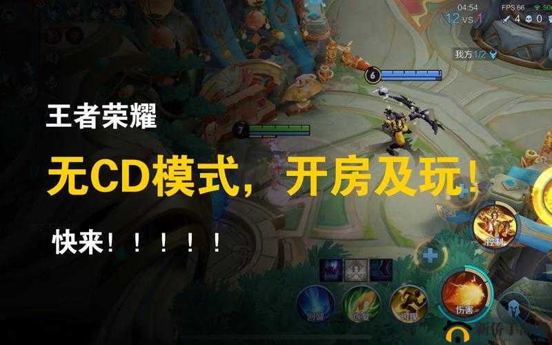 2020王者荣耀无限技能怎么进？无CD模式进入方法全解析