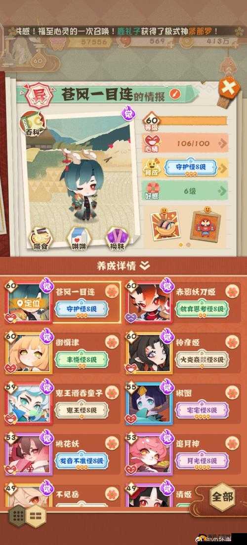 阴阳师妖怪屋妖怪请柬怎么获得？请柬副本挑战方法