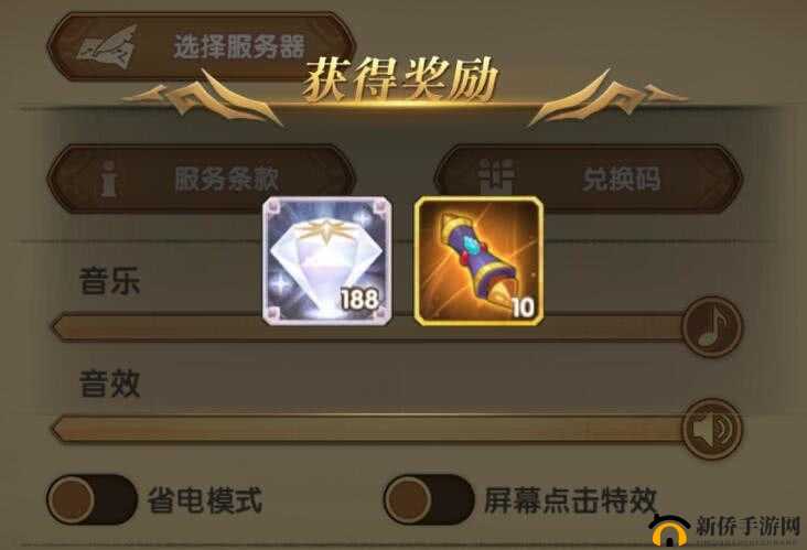 剑与远征9月21日最新兑换码是多少？奖励获取大全