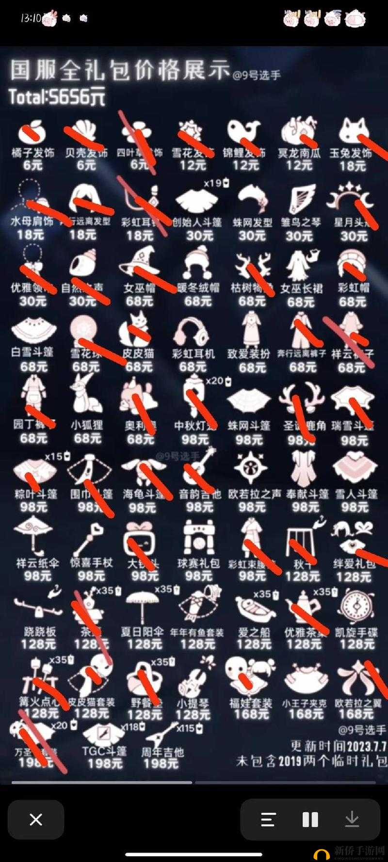 光遇限量供应物品怎么获得？获取方法介绍