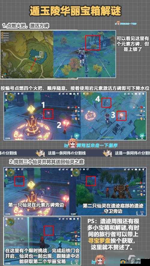 原神灵矩关和青墟浦无名宝藏在哪里？具体位置介绍及演变史专题