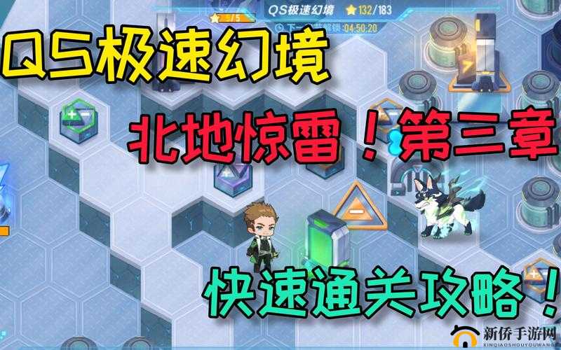 QQ飞车手游北地惊雷攻略大全，S18第三期极速幻境全章节攻略的演变史