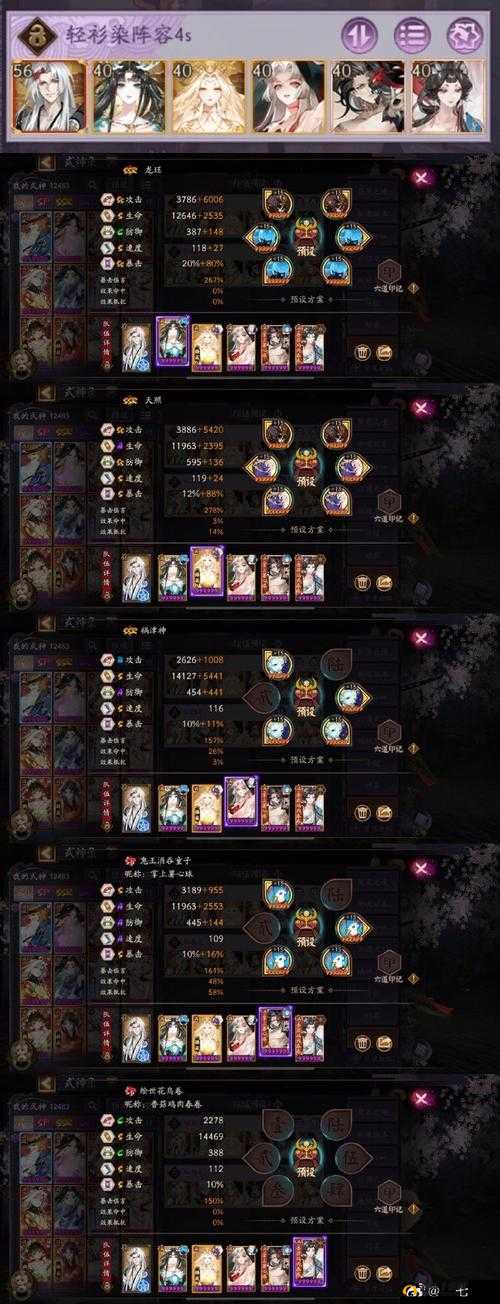 阴阳师幻境试炼鬼吞阵容搭配与第三天boss通关全攻略